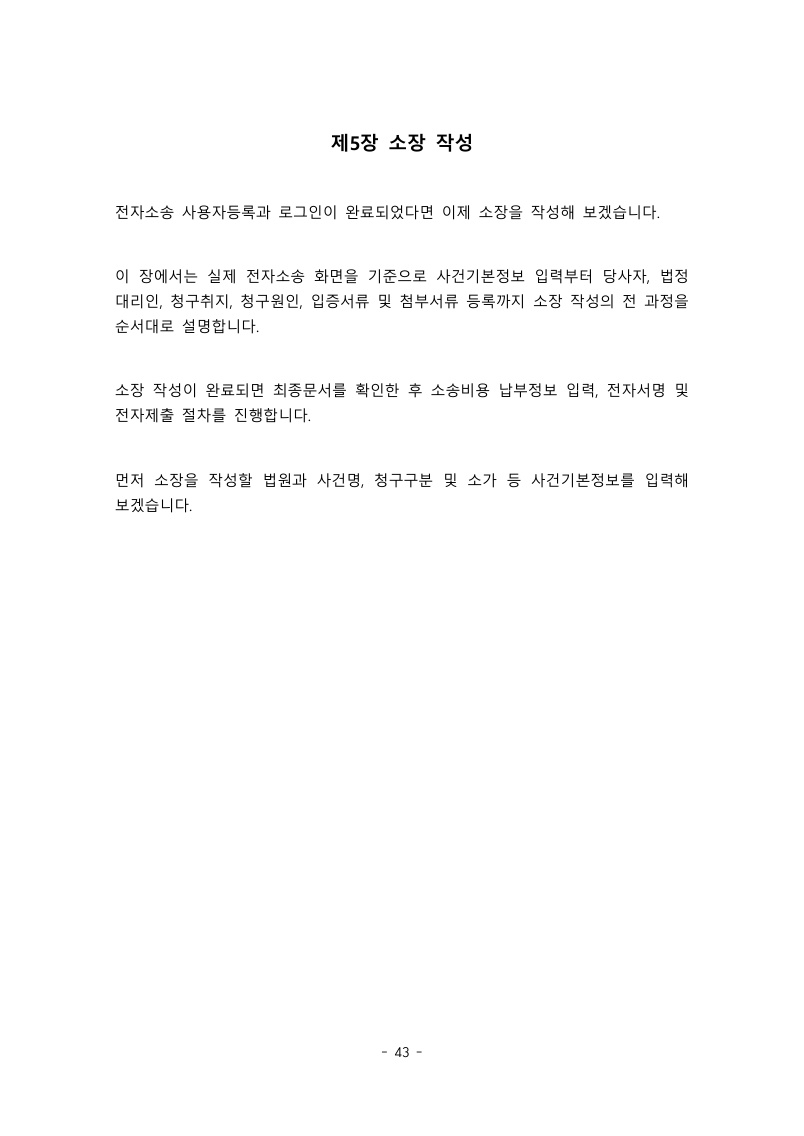 제5장 미리보기 1 / 9쪽