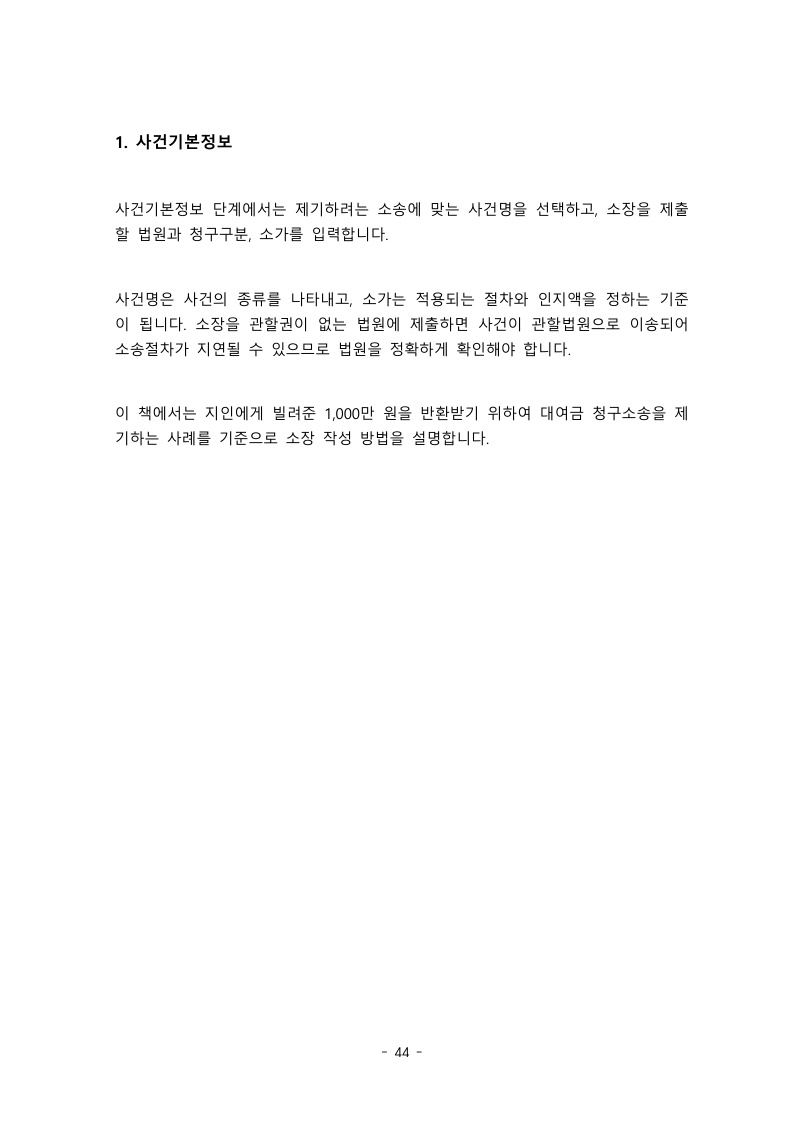 제5장 미리보기 2 / 9쪽