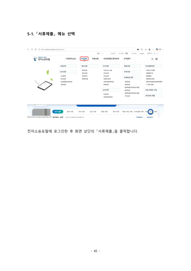 제5장 미리보기 3 / 9쪽
