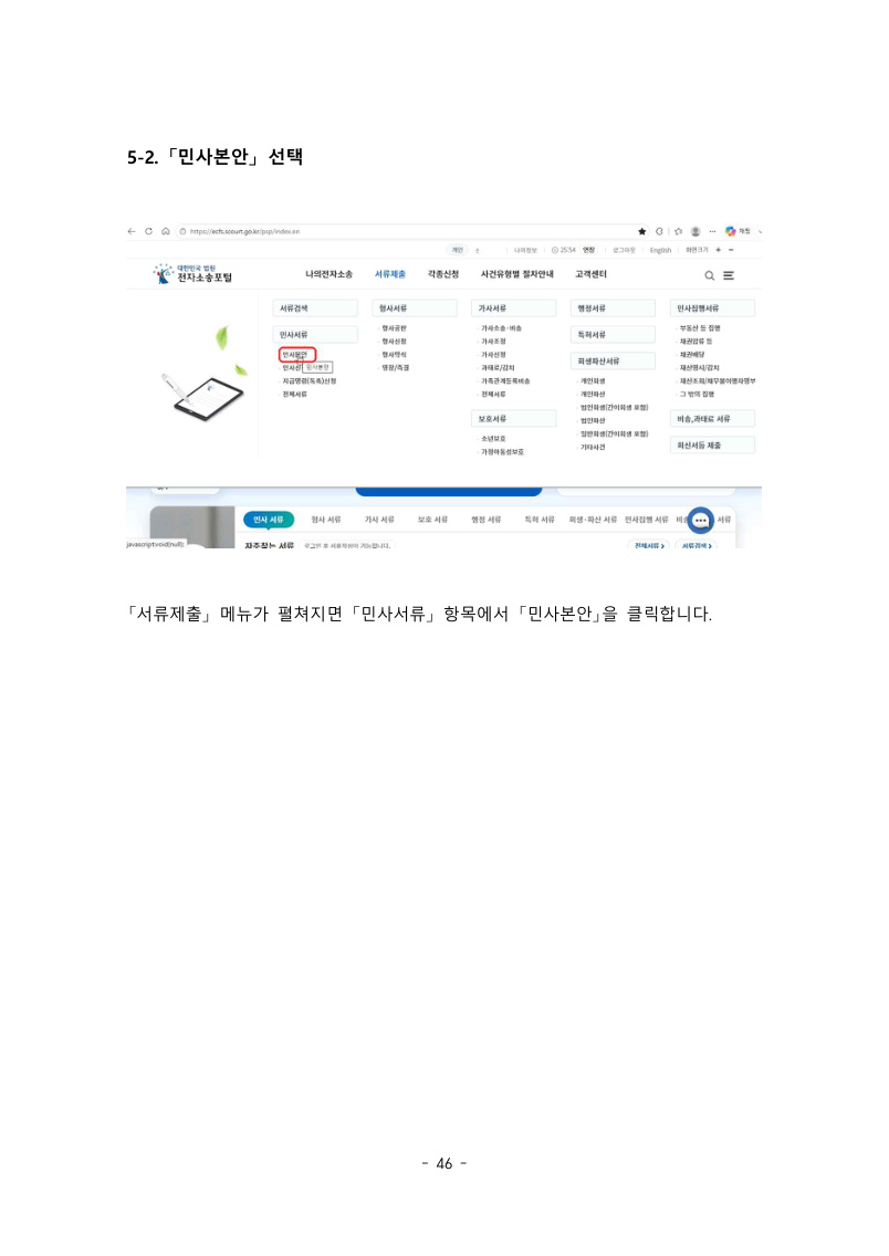 제5장 미리보기 4 / 9쪽
