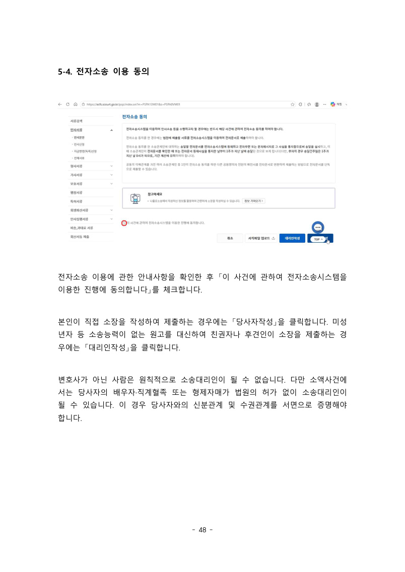 제5장 미리보기 6 / 9쪽