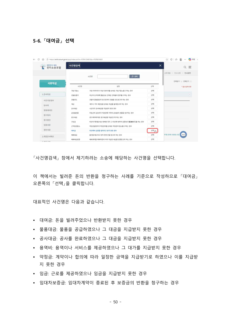 제5장 미리보기 8 / 9쪽