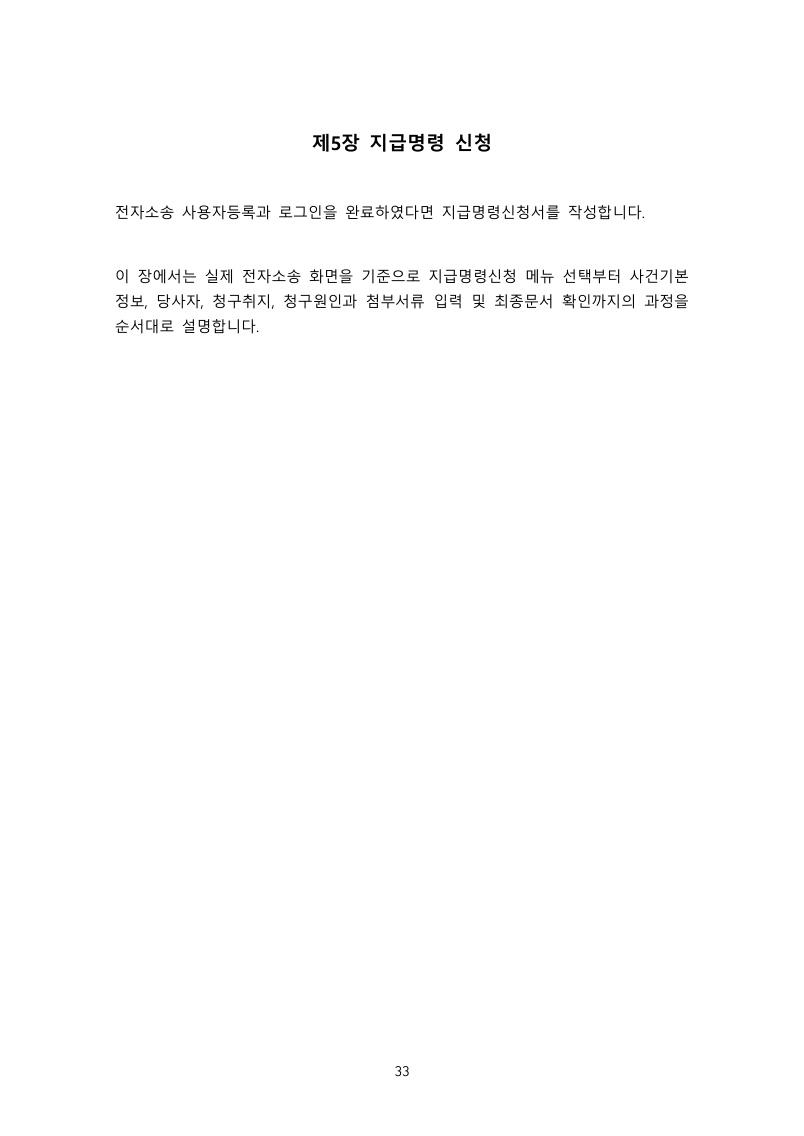 제5장 미리보기 1 / 10쪽