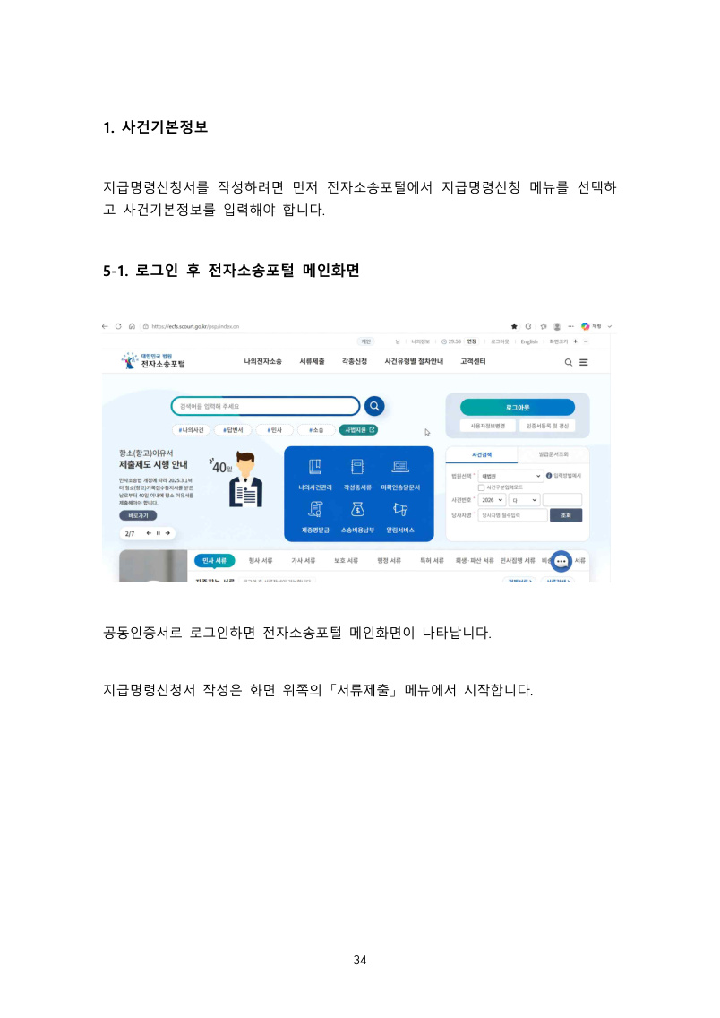 제5장 미리보기 2 / 10쪽