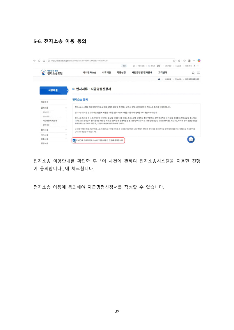제5장 미리보기 7 / 10쪽