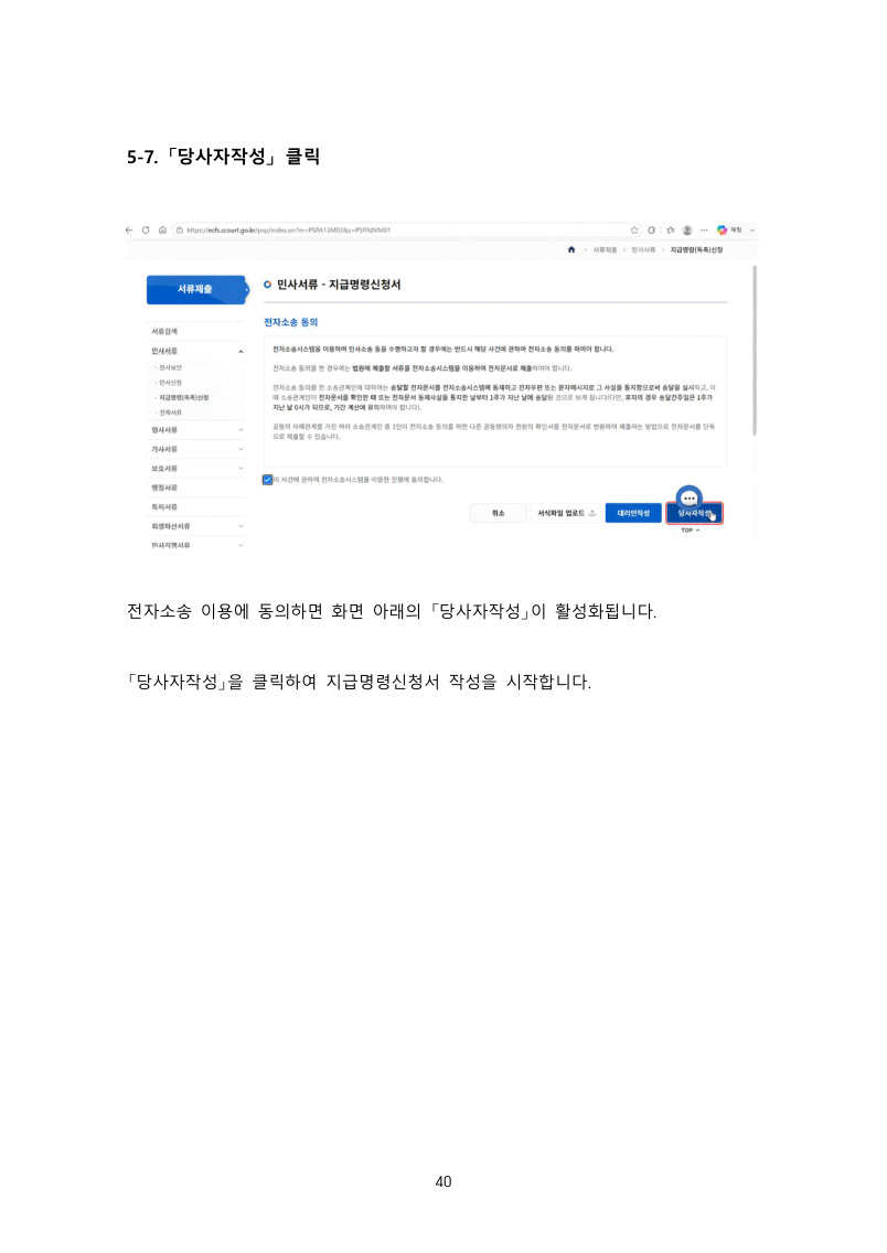 제5장 미리보기 8 / 10쪽