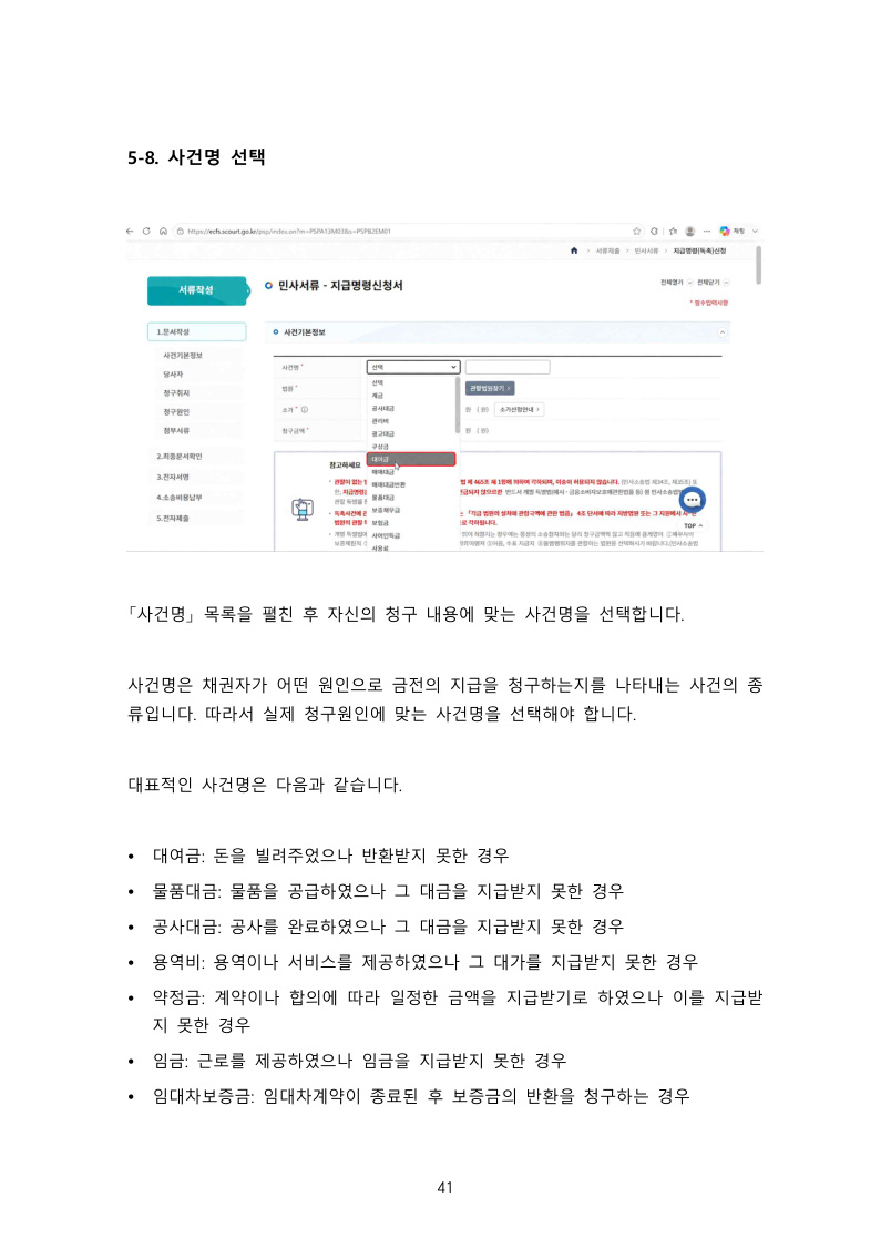 제5장 미리보기 9 / 10쪽