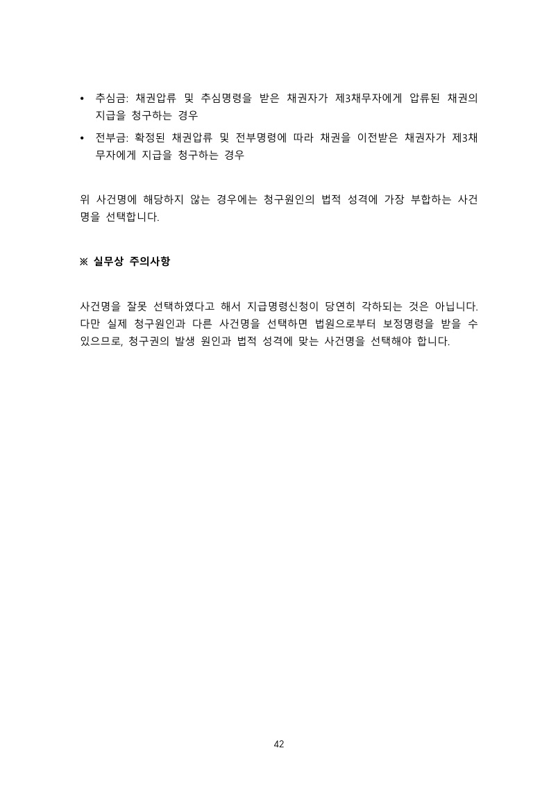 제5장 미리보기 10 / 10쪽